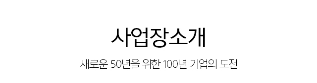 사업장소개