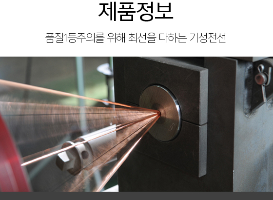 제품정보